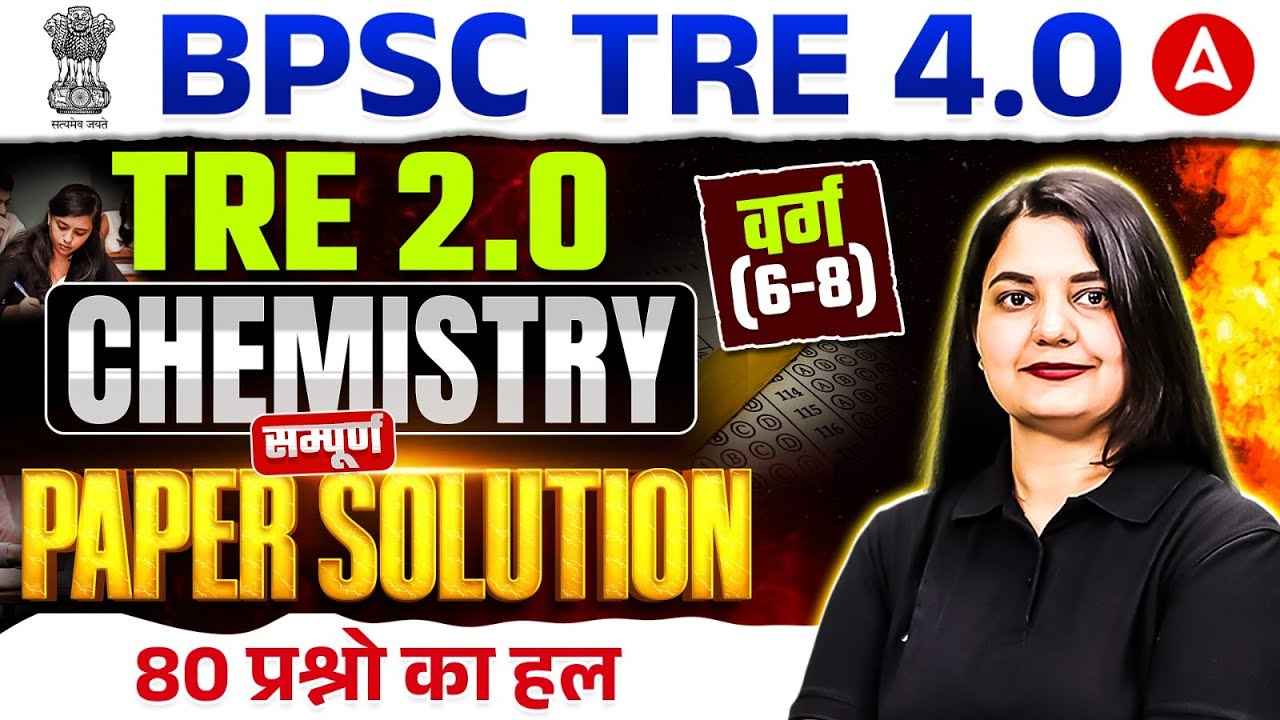 BPSC TRE 4.0 Chemistry | BPSC TRE 2.0 Varg (6-8) Chemistry Previous Year Paper Solution