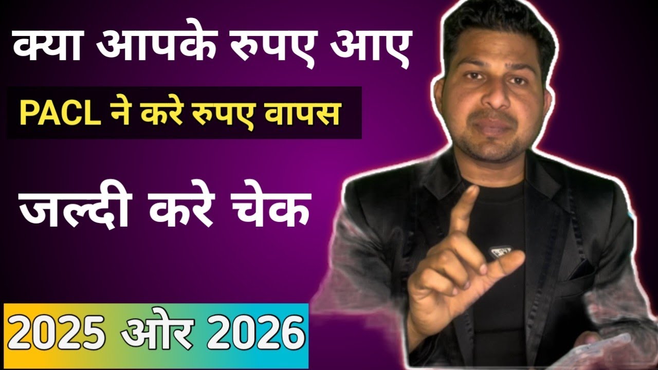 Pacl Refund 2026 | Pacl Big Update Pacl News Pacl Refund Pacl New Update Pacl Pacl Update Pacl refun