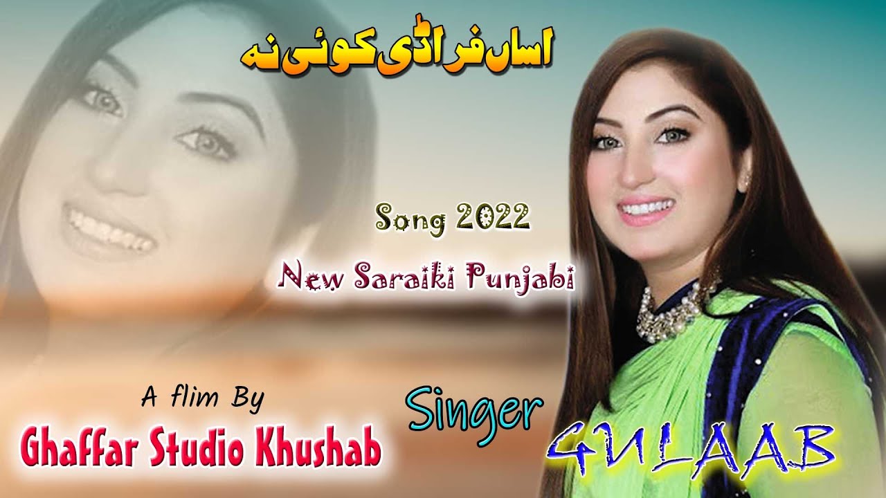 Assan Faradi Koi Na | Singer Gulaab | #New_Song 2022 | Ghaffar Studio Khushab 2022