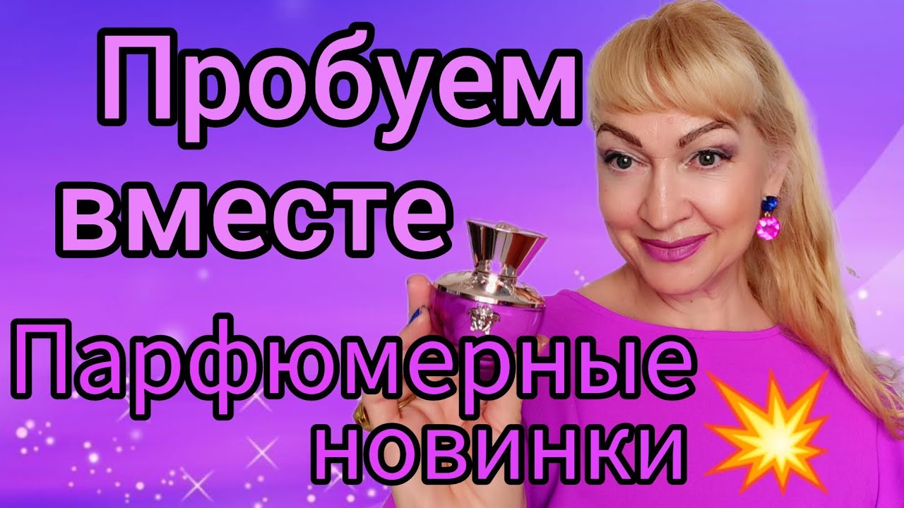 ПАРФЮМЕРНЫЕ НОВИНКИ 2023!💥 ШЛЕЙФОВЫЕ СТОЙКИЕ АРОМАТЫ| ПОПРОБУЙТЕ ИХ! #парфюм #аромат #духи #рек
