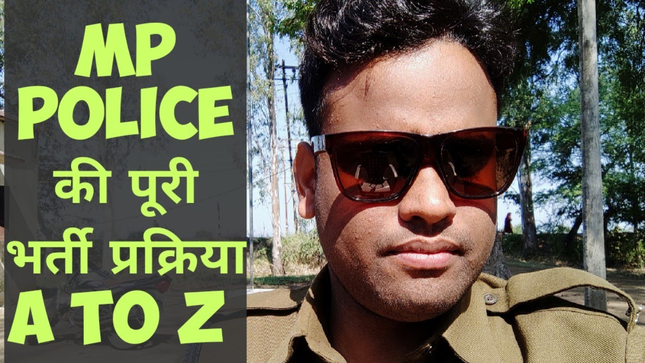 MP Police की पूरी भर्ती प्रक्रिया  A To Z 🔥