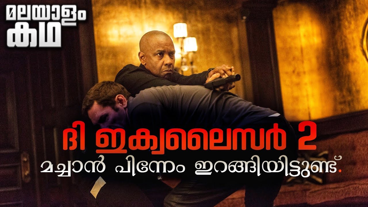 മച്ചാൻ ഇത്തവണ രണ്ടും കല്പിച്ചാണ് ❗ഇത്തവണത്തെ അങ്കം ചില്ലറക്കാരുമായിട്ടല്ല 💥💯