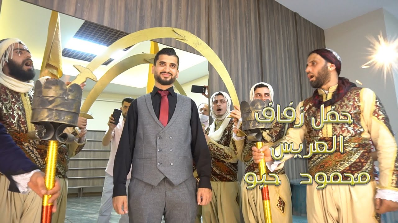 حفل زفاف محمود حبو جزء 1 الفنان محمد لبابيدي تصوير مركز أوسكار 05319515216