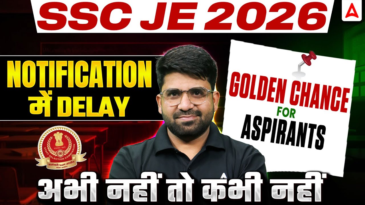 SSC JE 2026 Notification Delay 😱 | Golden Chance for Aspirants | अभी नहीं तो कभी नहीं 🔥