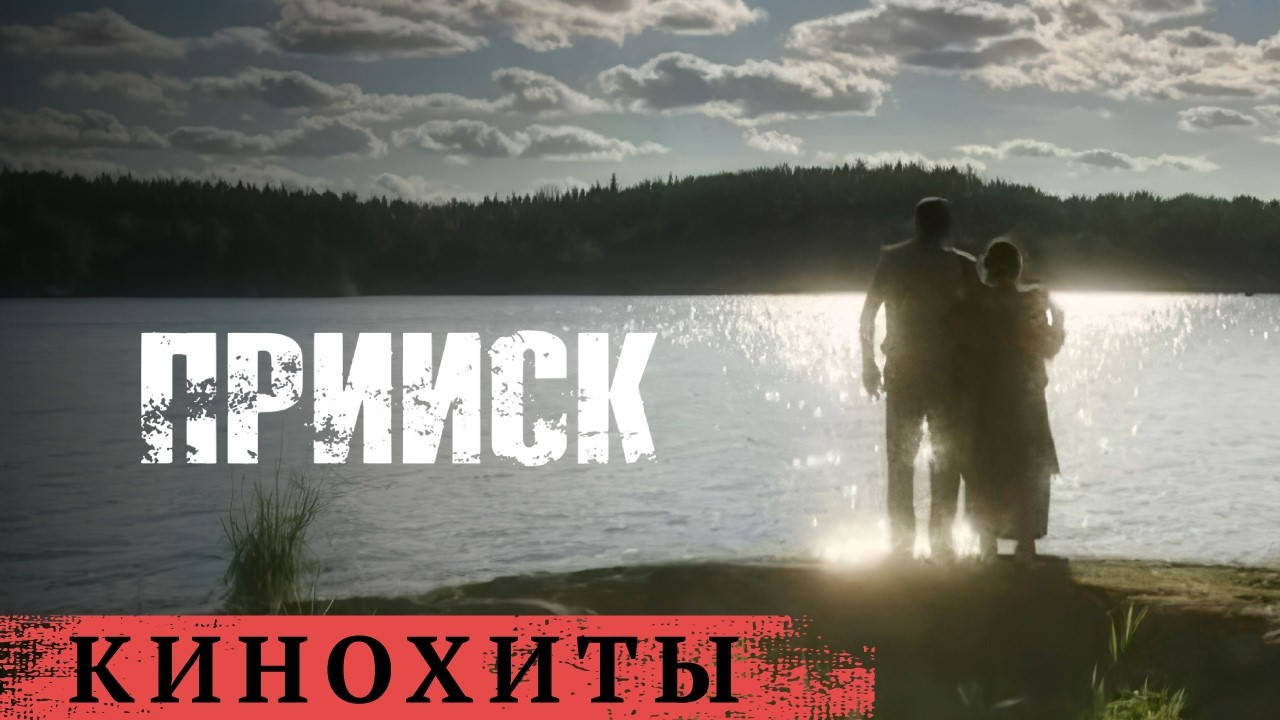 СЕНСАЦИОННОЕ ОТКРЫТИЕ: КТО СТОИТ ЗА ИСЧЕЗНОВЕНИЕМ ЗОЛОТА С ПРИИСКА? ПРИИСК. БОЕВИК