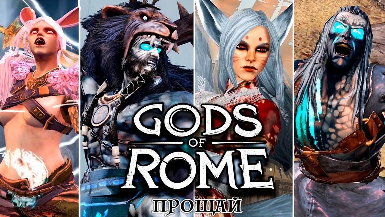 Боги Арены - Прощай Олимпиец (ios) #58