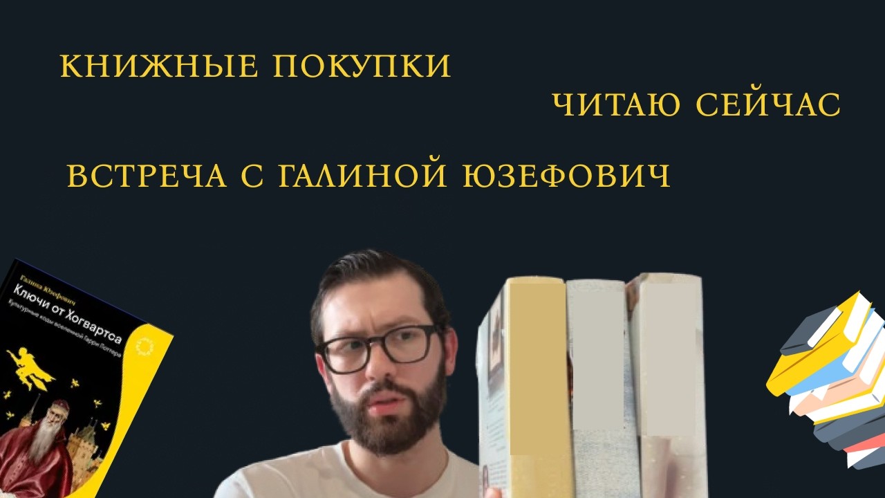 Необязательные мысли о книгах и не только № 2