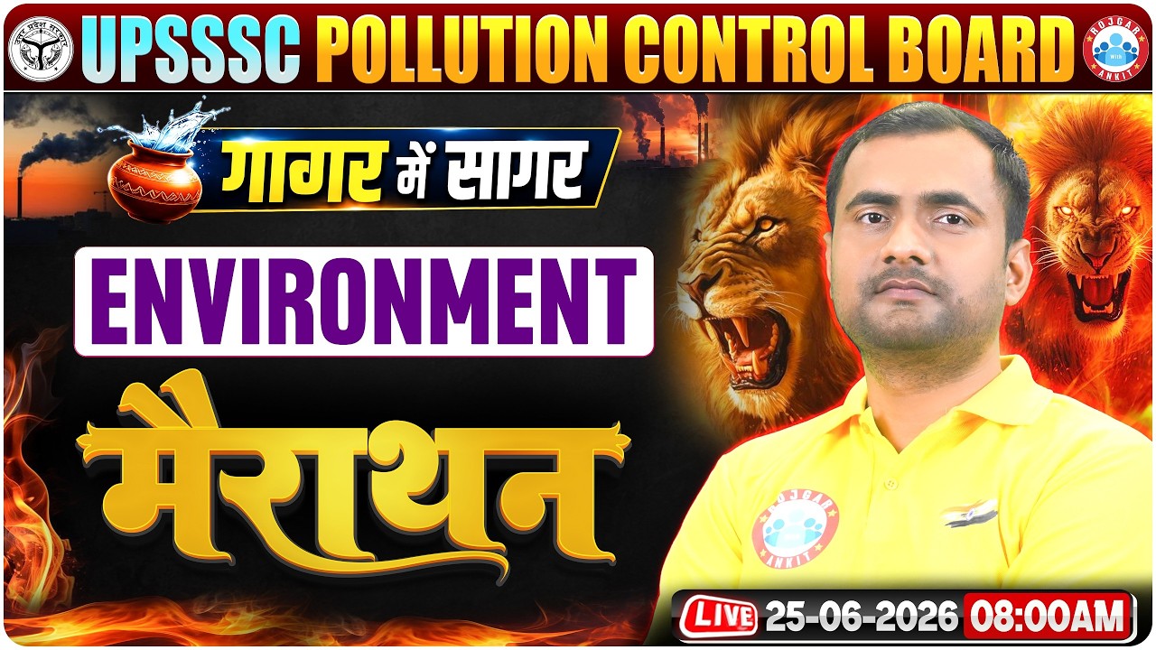 UPSSSC Pollution Control Board | UPSSSC Environment Marathon | UP PCB Environment | UPSSSC Marathon