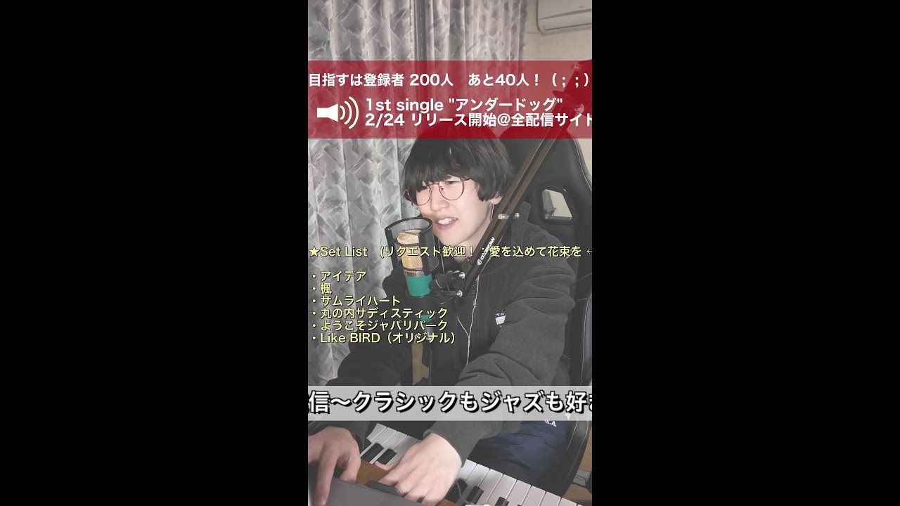 【個人勢・雑談歌枠】無駄に元気に歌います！　#Shorts