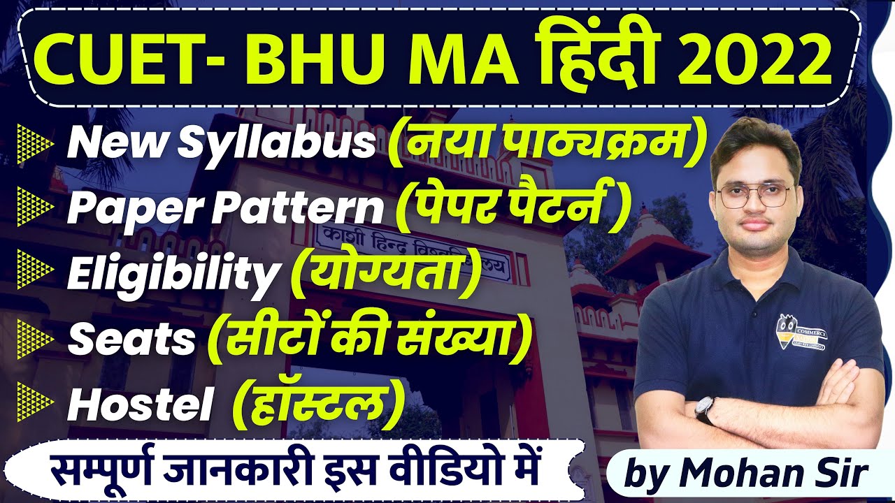 BHU MA Hindi Entrance 2022 | CUET- BHU MA Hindi Syllabus, Paper Pattern, Seats, Fees | bhu ma hindi