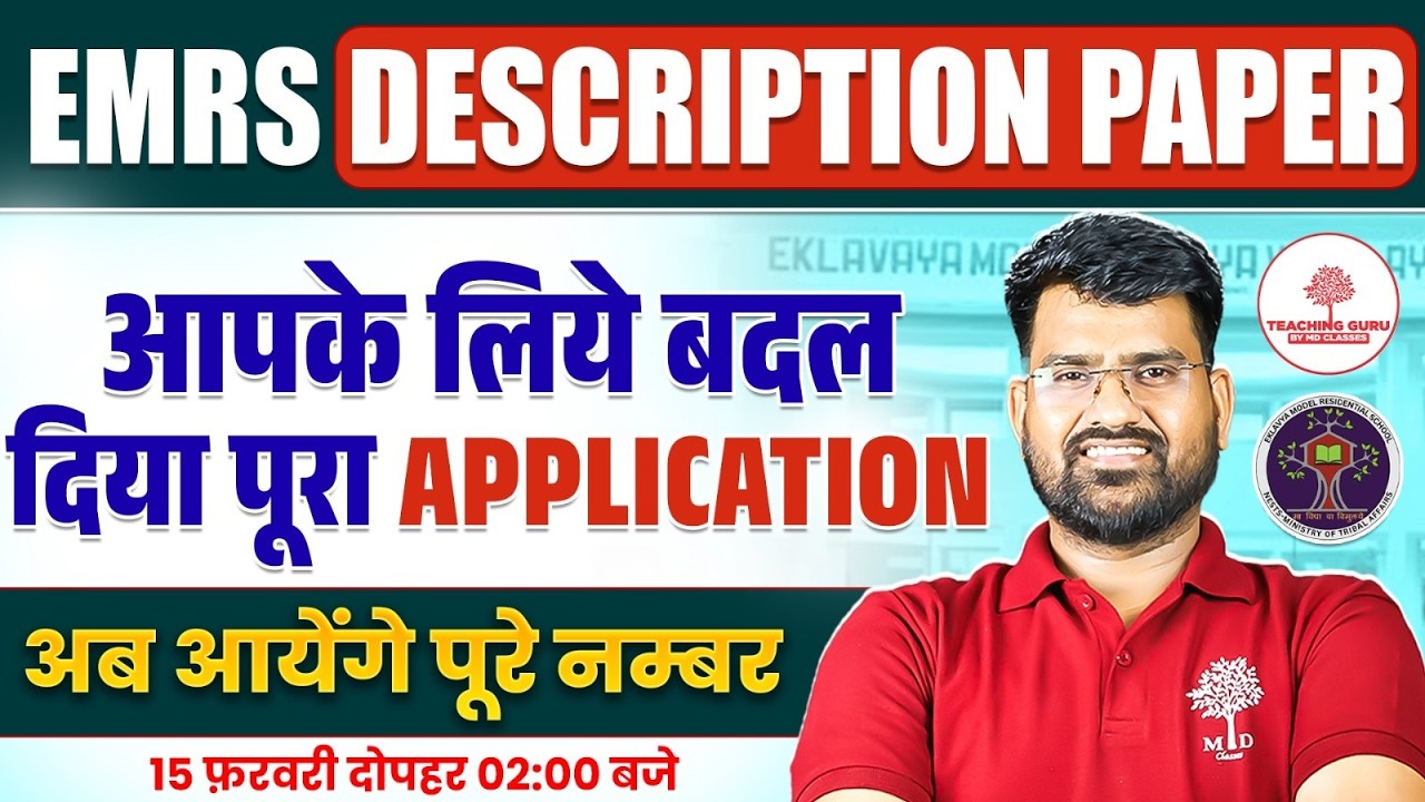 EMRS Hostel Warden Tier 2 Description Paper Strategy 2026 | Hostel Warden Tier 2 Description Paper