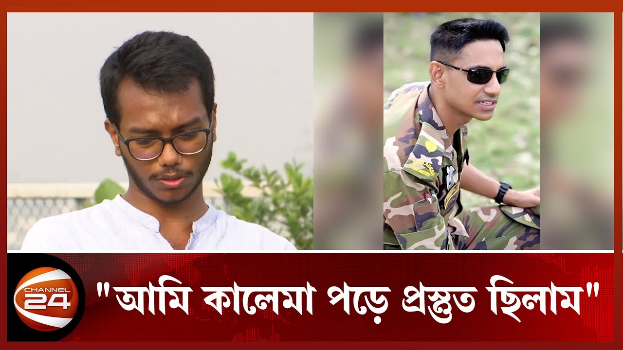 কী হয়েছিলো সেদিন মেজর সিনহার সাথে? | Major Sinha | Channel 24