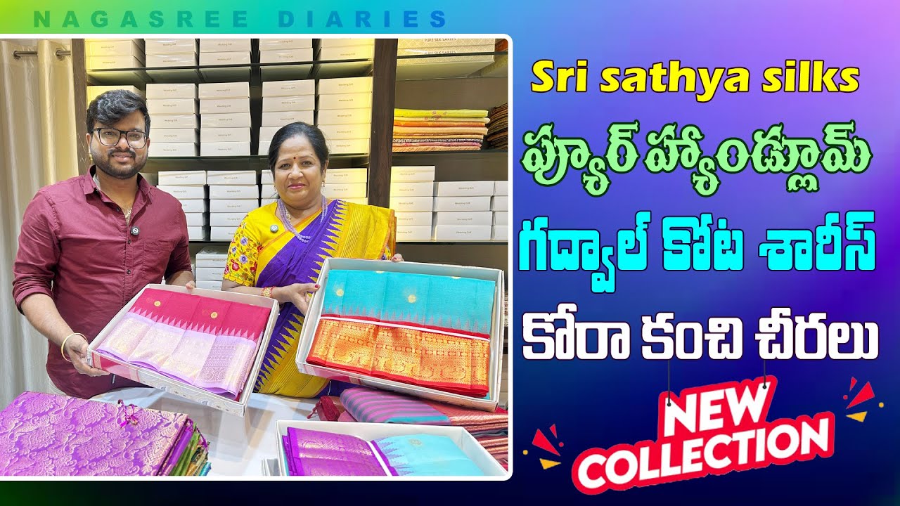 Sri sathya silks... Pure gadwal kota..8639431510.. #nagasreediaries#saree#handloom  