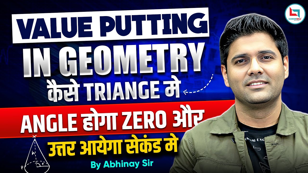 Value Putting In Geometry | Geometry - उत्तर आएगा सेकंड में  | Maths By Abhinay Sir 