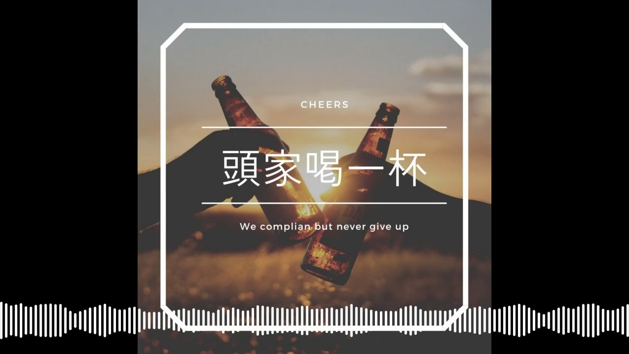 EP060 記水帳不等於記帳，Nell教你就算人手不夠也能有效管理的現金帳 | 頭家喝一杯