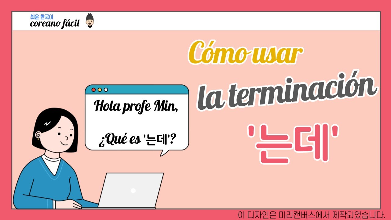coreano fácil 쉬운 한국어 : la terminación 는데