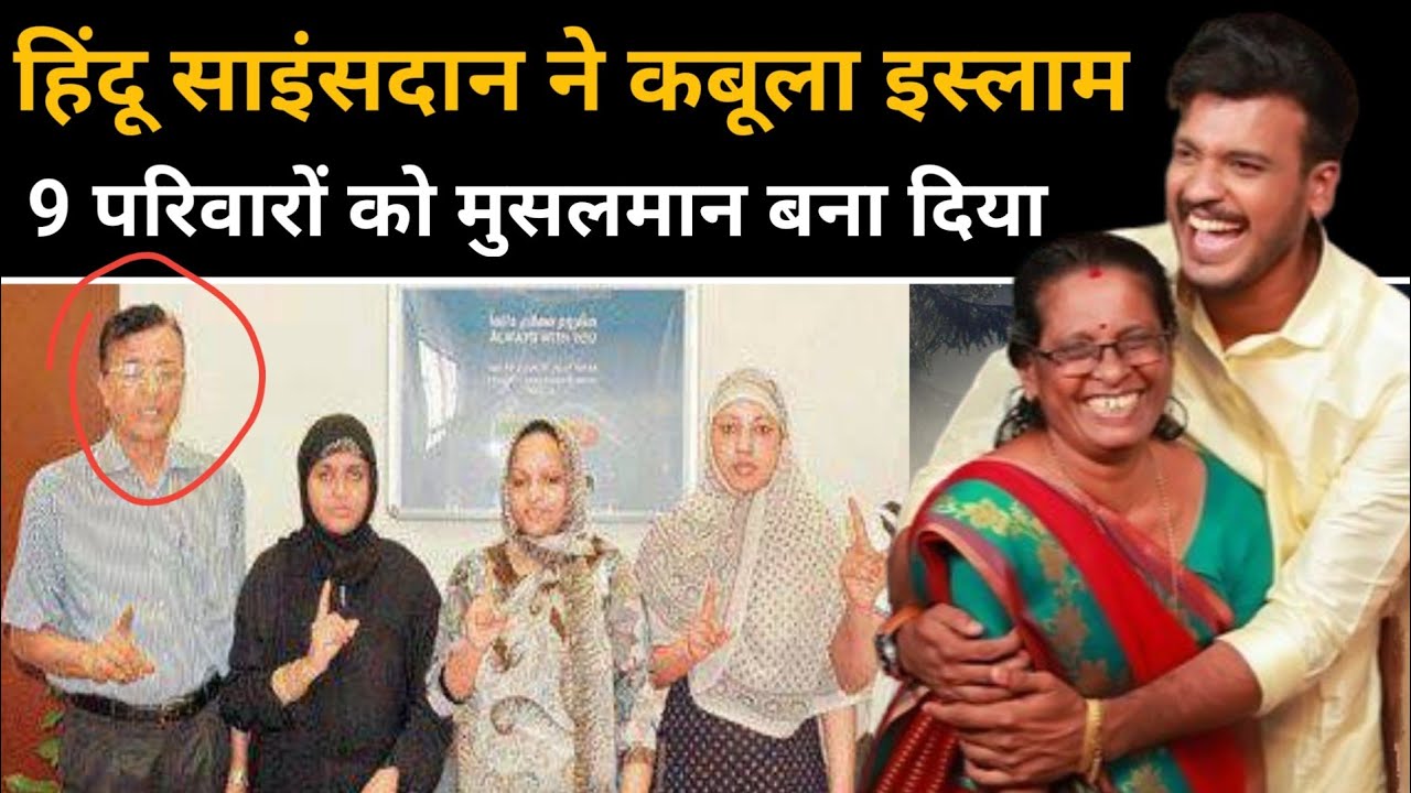 Hindu Scientist S.A. Malhotra Accepted Islam 😱 | My revert story hindi