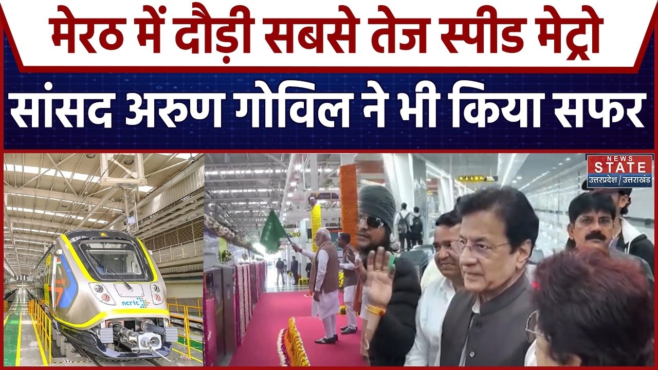 दिल्ली से मेरठ अब डायरेक्ट... कम किराया, सुपर स्पीड | Delhi to Meerut Metro | Namo Bharat