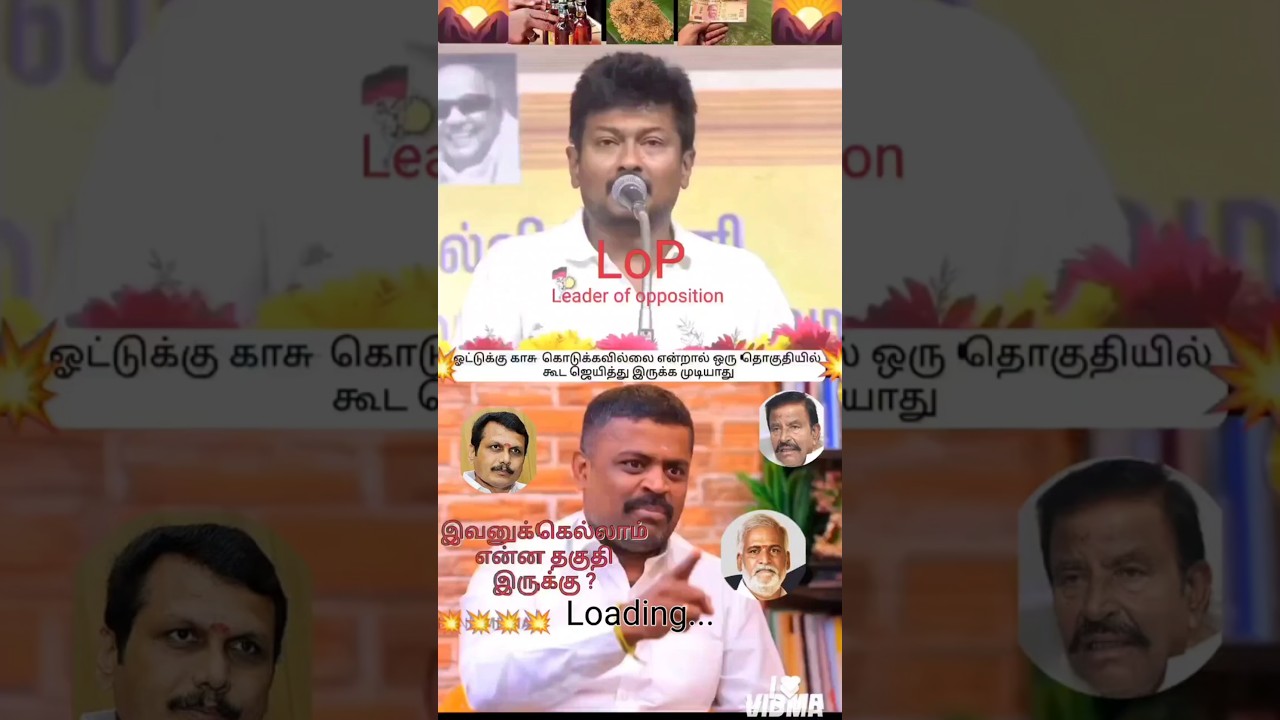 🚫திருட்டு #திமுக | #FLOP | #உதயநிதி பேசுறதுக்கு அருகதை இருக்கா | #kanthasaamy | #TVK | CM #VIJAY 🇪🇦