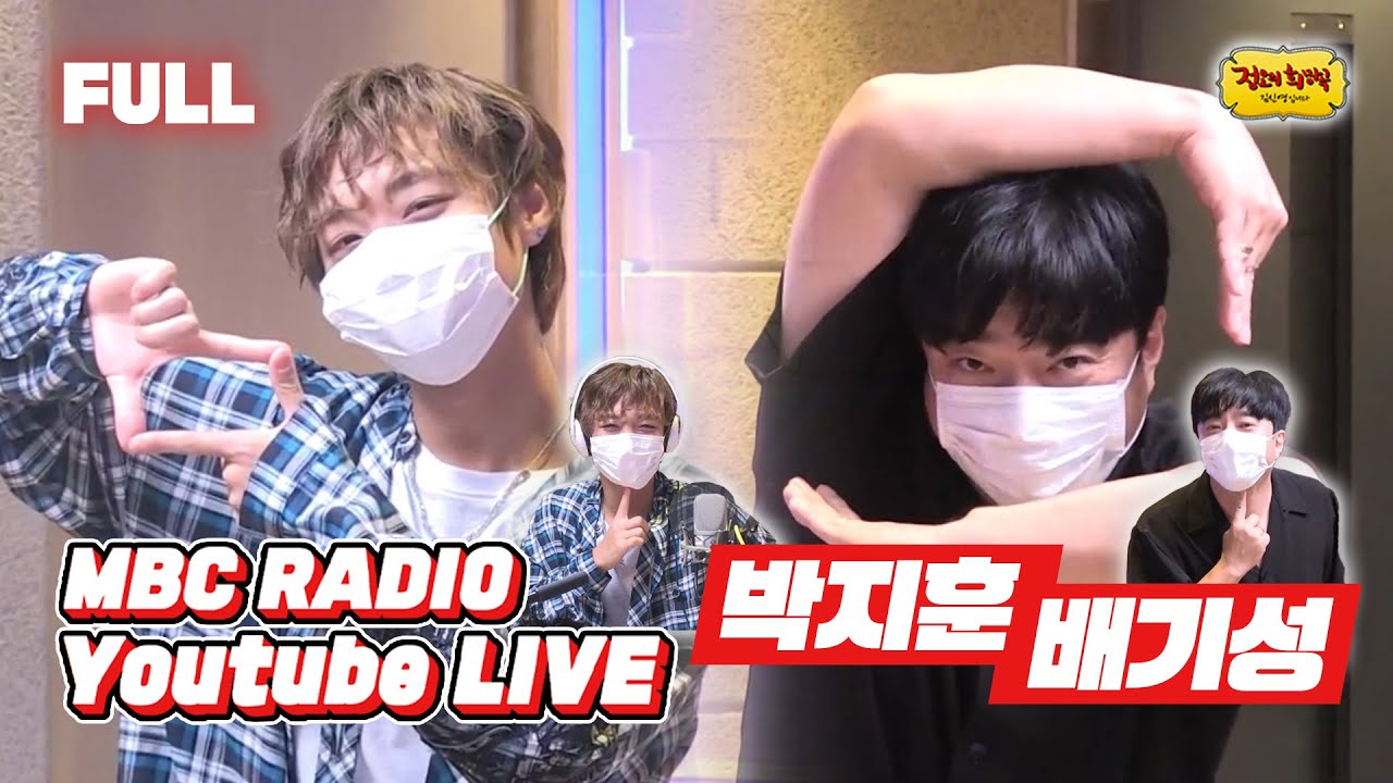 [FULL] 자석처럼 이끌리는 Gallery ✨박지훈&배기성✨ / 정오의 희망곡 김신영입니다 / MBC 210817 방송