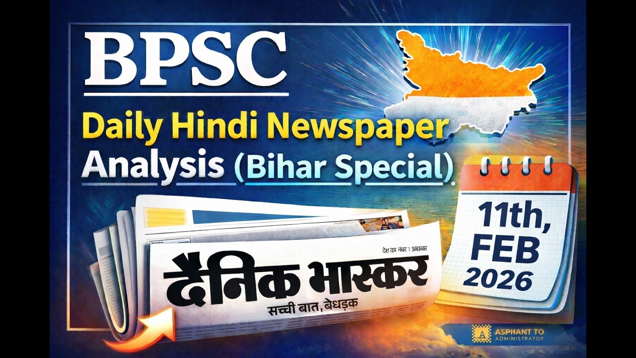 Daily Newspaper analysis for BPSC | 11th February | Hindi newspaper | Bihar special | Dainik Bhaskar
