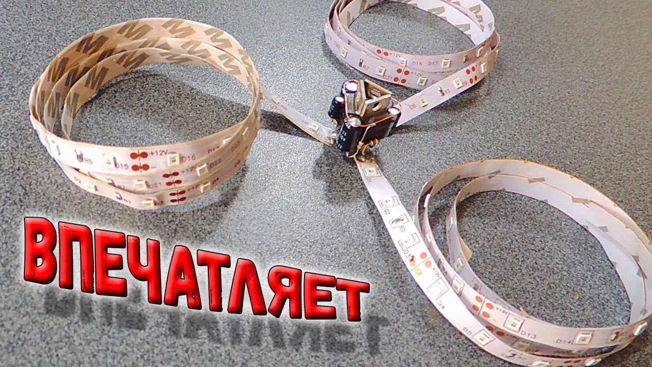 Четкая цветомузыка за 10 минут и всего из 15 деталей! И это не шутка!