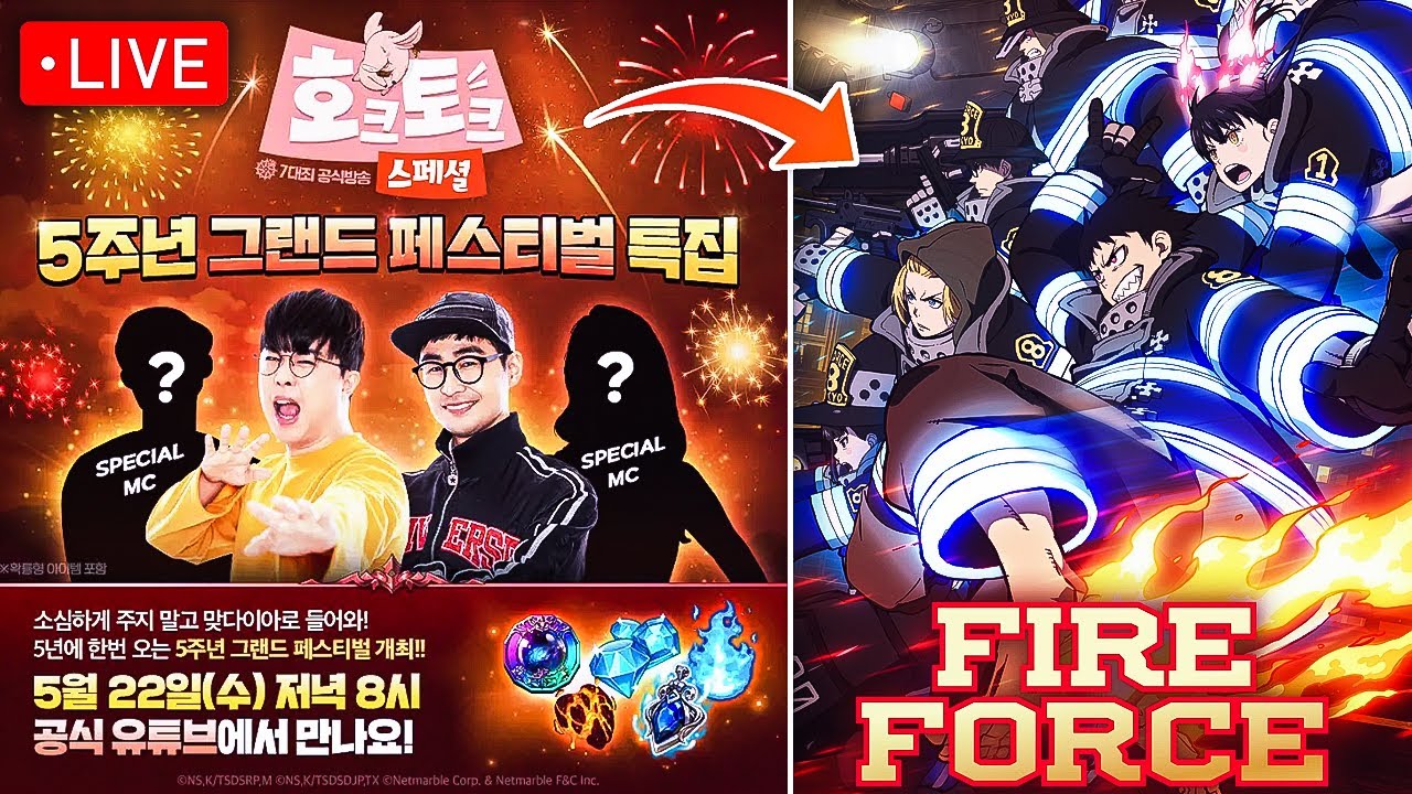BRAND NEW FIRE FORCE COLLABORATION LIVESTREAM! BEST COLLAB YET?!?! JP LIVE STREAM!!