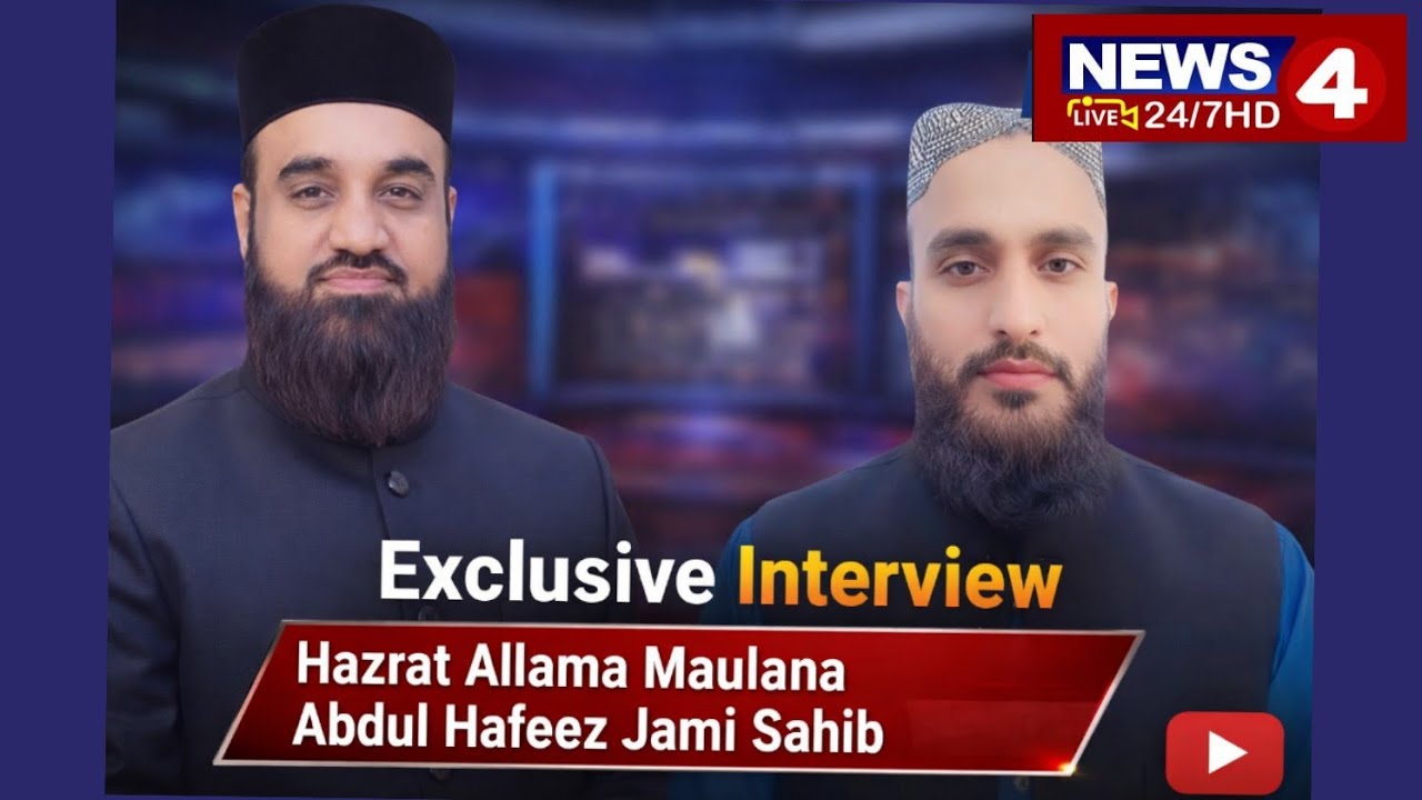 Important Interview Hazrat Allama Maulana Abdul Hafeez Jami Sahib Talks on Important Issues | News4