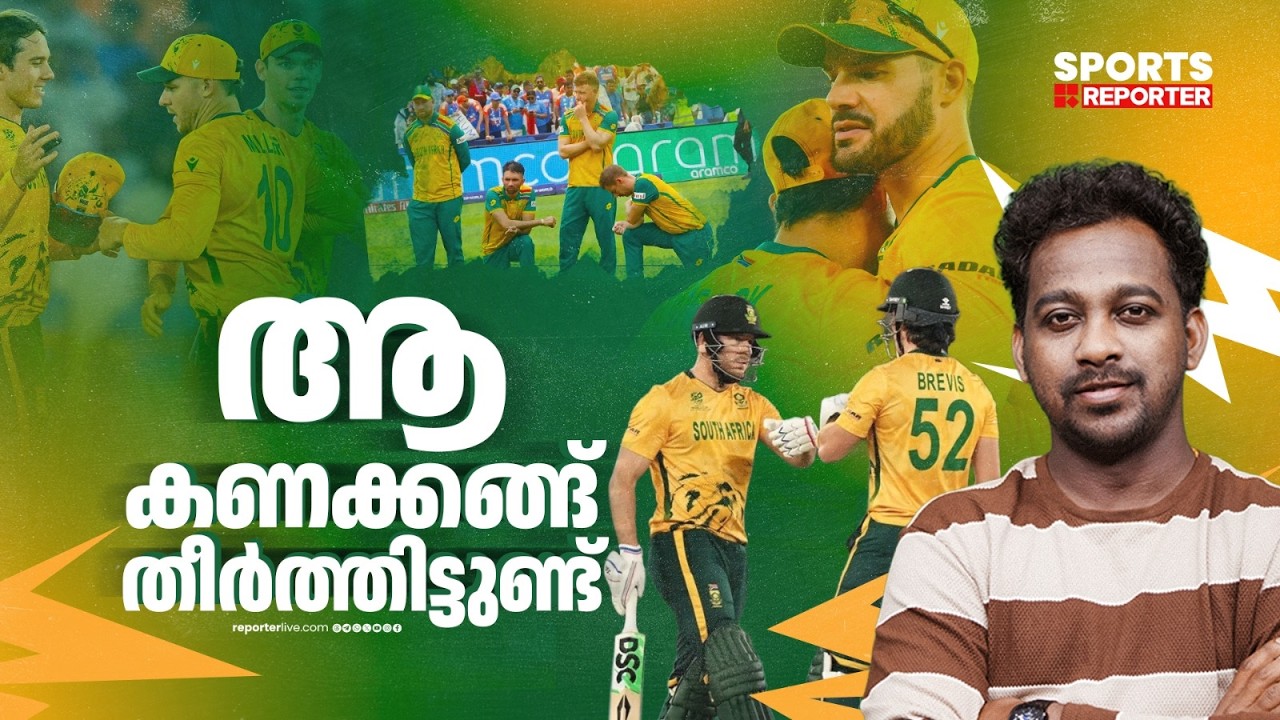 ബാര്‍ബഡോസിലെ തോല്‍വിക്ക് അഹമ്മദാബാദില്‍ പകരം ചോദിച്ച് ദക്ഷിണാഫ്രിക്ക | INDIA VS SOUTH AFRICA |