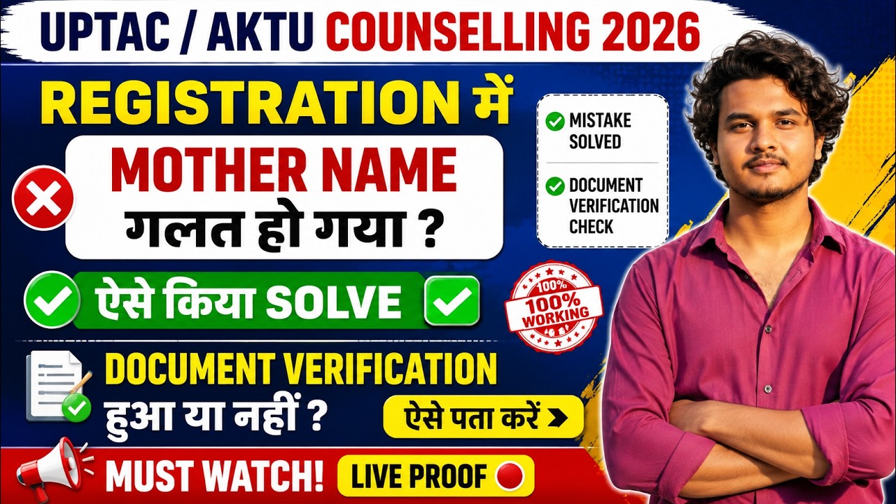 UPTAC/AKTU Counselling 2026 | Mother Name Mistake Solved ✅ | Document Verification Check Live Proof