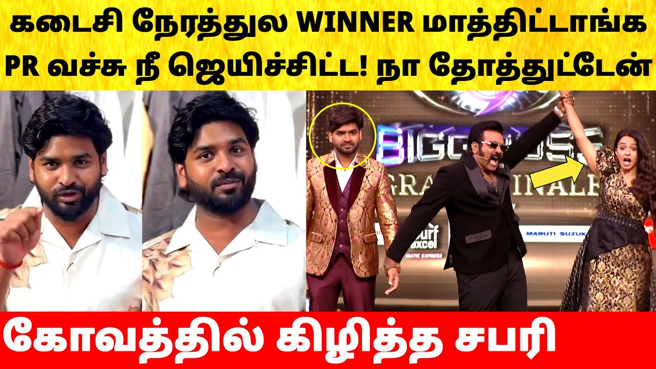 Bigg Boss Tamil Season 9 | Sabari first angry live on Title Winner Divya | Vijay Sethupathi
