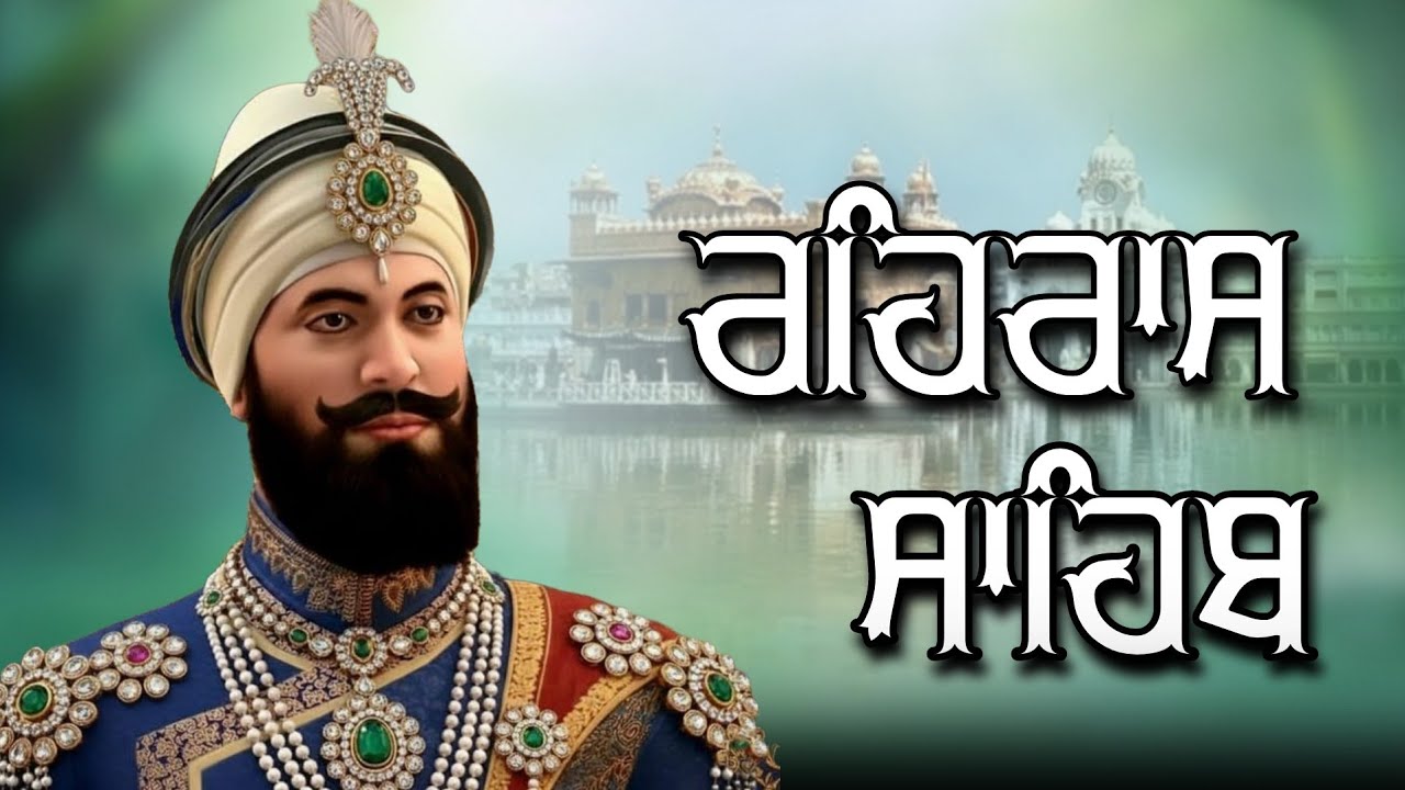 Rehras Sahib Path Full | ਰਹਿਰਾਸ ਸਾਹਿਬ ਪਾਠ | Rehras Sahib Full Path | Rehras Sahib #rehrassahib #wmk