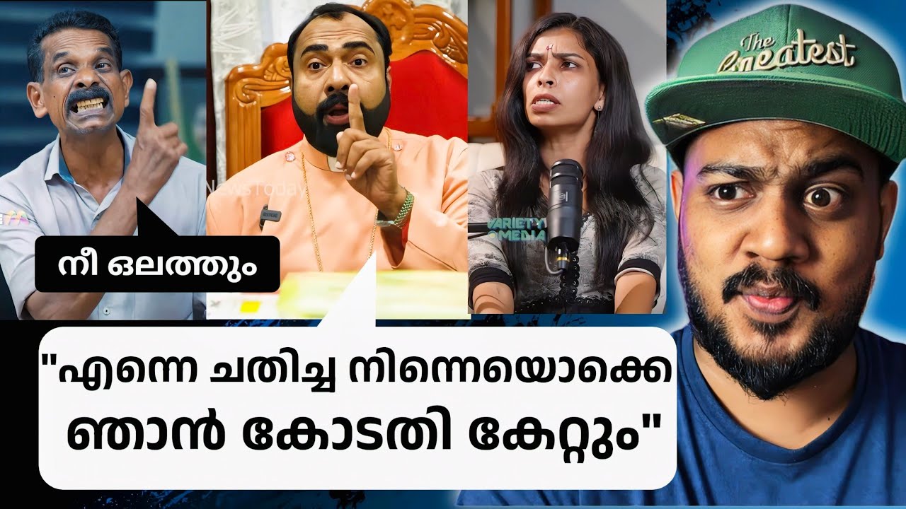 കൊടുത്ത ഭൂമി തിരിച്ചുപിടിക്കാൻ Bishop കോടതിയിലേക്ക് / Renu sudhi ,father thankachan