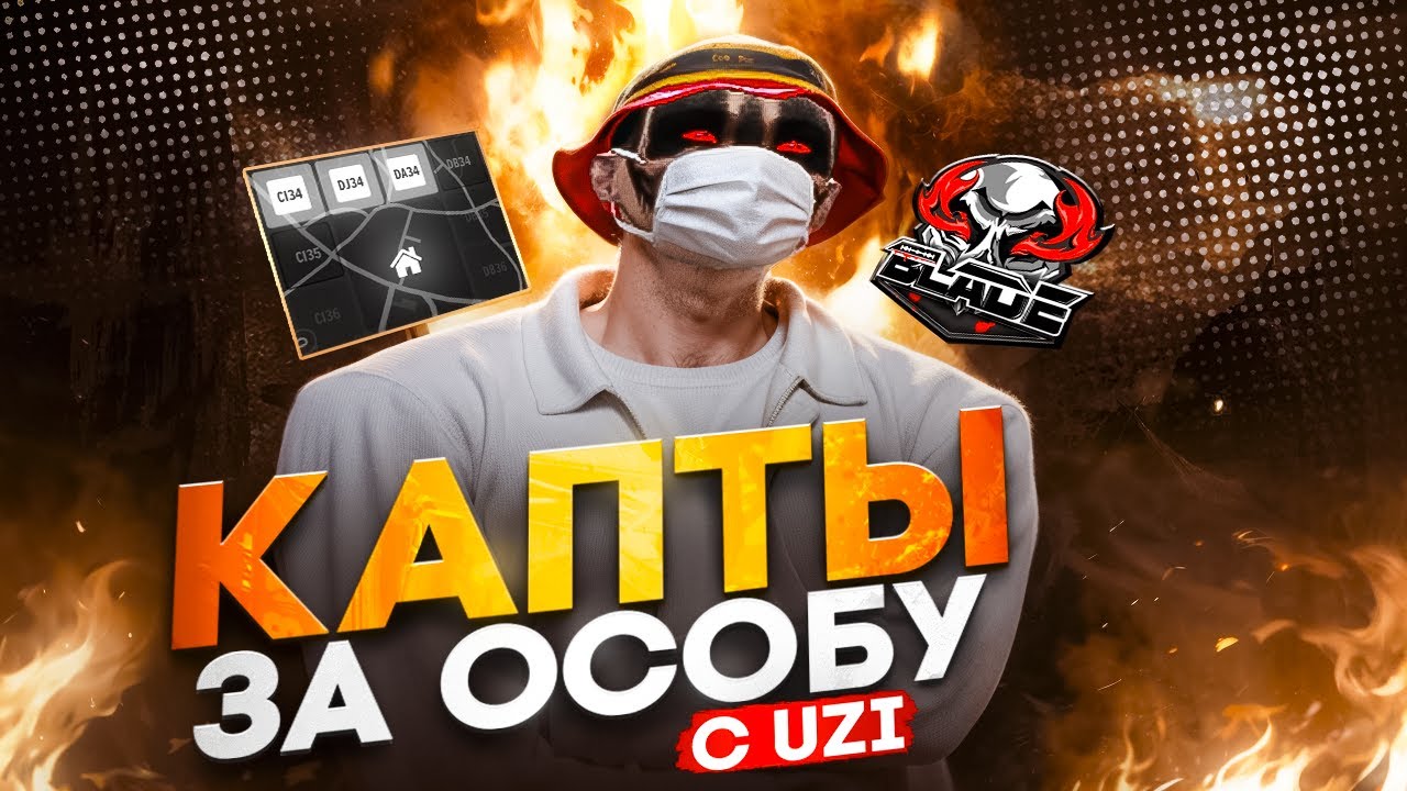 BLADE ПРОТИВ UZI БИТВА ЗА ОСОБНЯК | ВОЙНА СЕМЕЙ в GTA 5 RP | Majestic RP