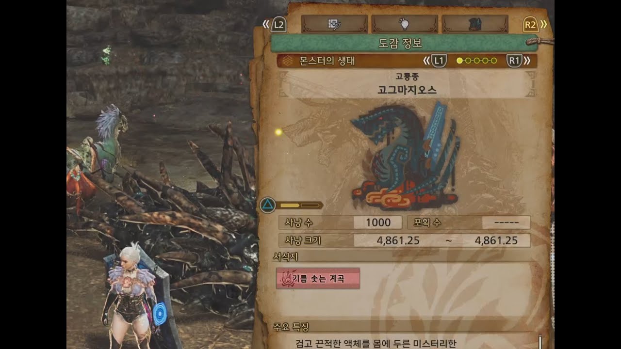 [MHWilds] 1000번째 고그마지오스 - 차지액스 솔플. // 1000th Gogmazios - Charge Blade Solo.