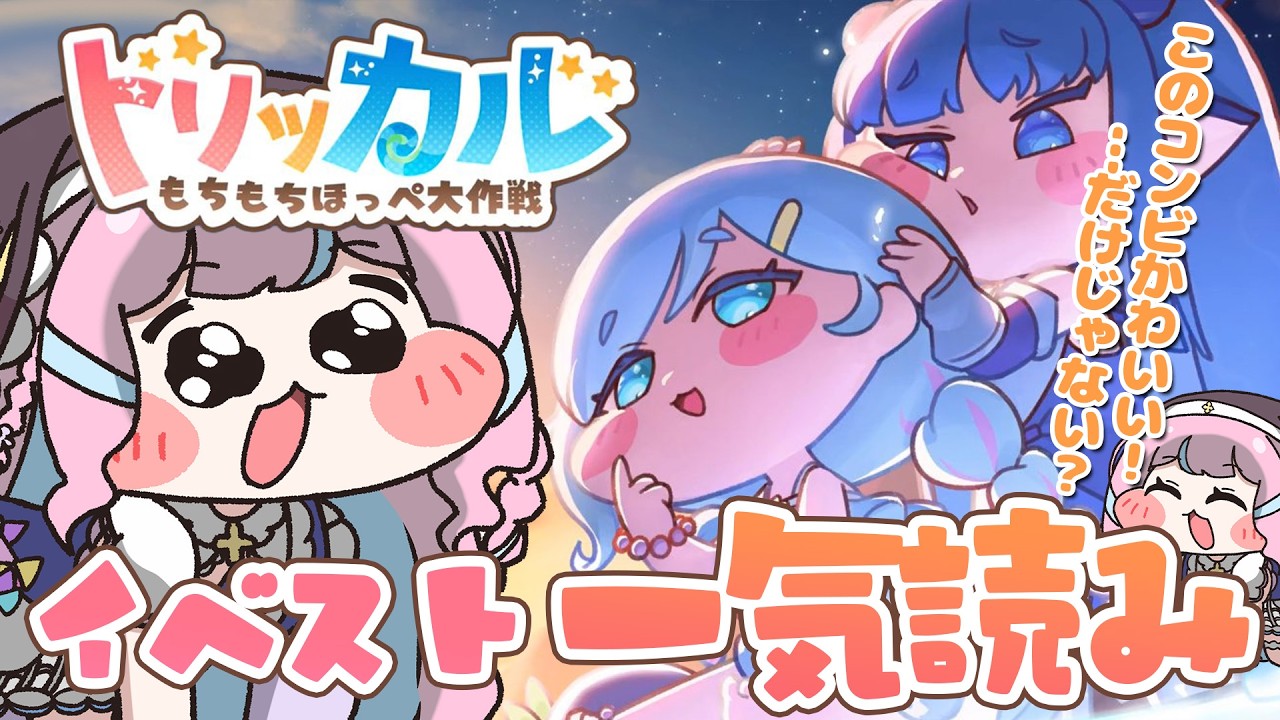 【#トリッカル】新人教主🔰イベスト＆メインストーリー7章見るﾁｮﾜﾖｰ🌸ナイアガチャ引く！ #初見さん大歓迎 #트릭컬【手毬はなん/Vtuber/Trickcal】