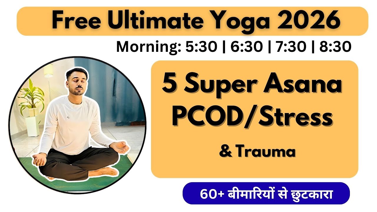 🔴 Free Live Yoga Live - PCOD/Stress/Infertility  - 23 Jan  | Mor- Subhash Yogakro Live