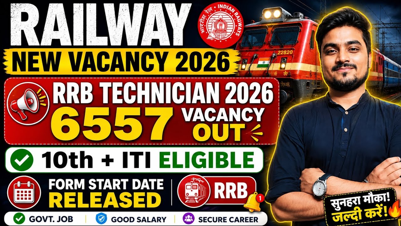 🚆 RRB Technician 2026 New Vacancy | 10th + ITI Eligible | Form Start Date Released | Full Details