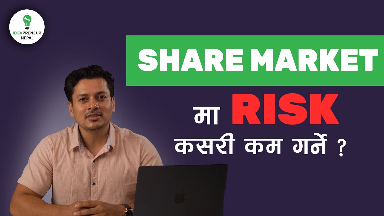 Share Market मा Risk कसरि Manage गर्ने ? How to Manage Risk In Nepal Share Market Explained | NEPSE