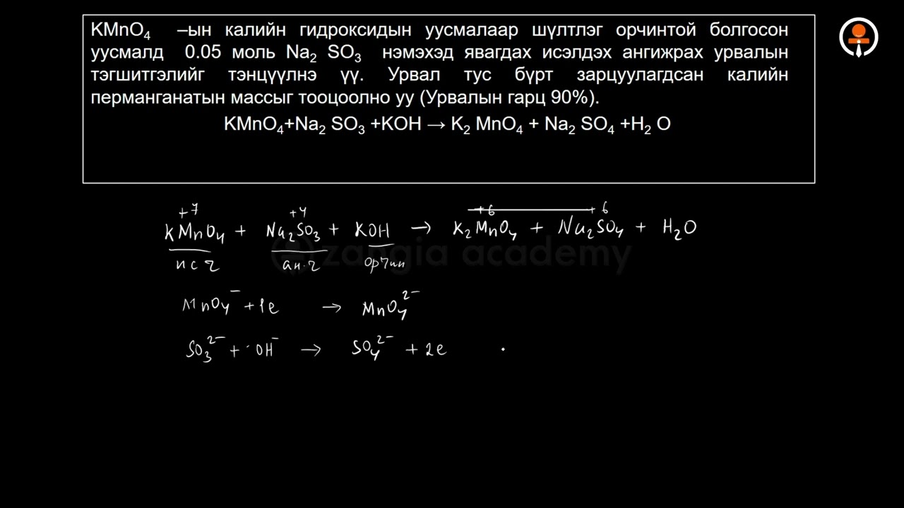 №35 Исэлдэн ангижрах урвал