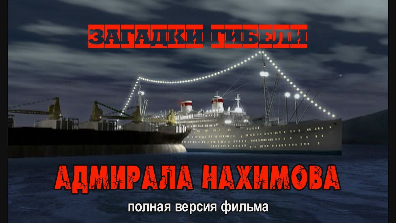 ЗАГАДКИ ГИБЕЛИ 
