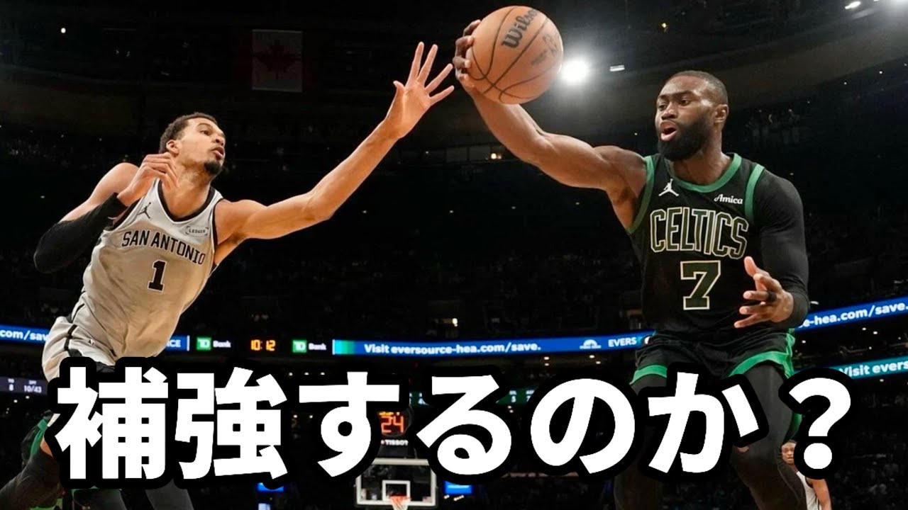 【予想外の優勝候補】スパーズとセルティックスの強さの理由。本気で優勝を狙うシーズンにするのか？
