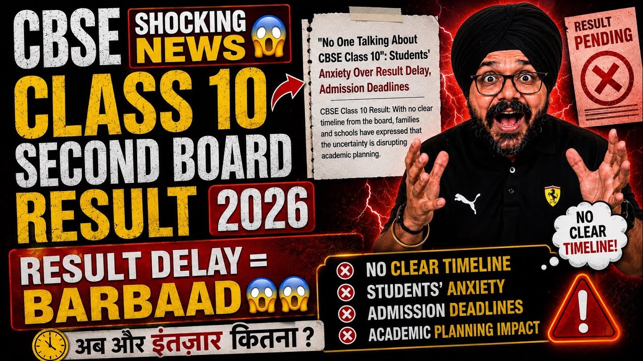 🚨CBSE 10th Second Board Result 2026 LIVE BIG UPDATE🤯| CBSE Class 10 RESULT 2026 LATEST NEWS😱#cbse 