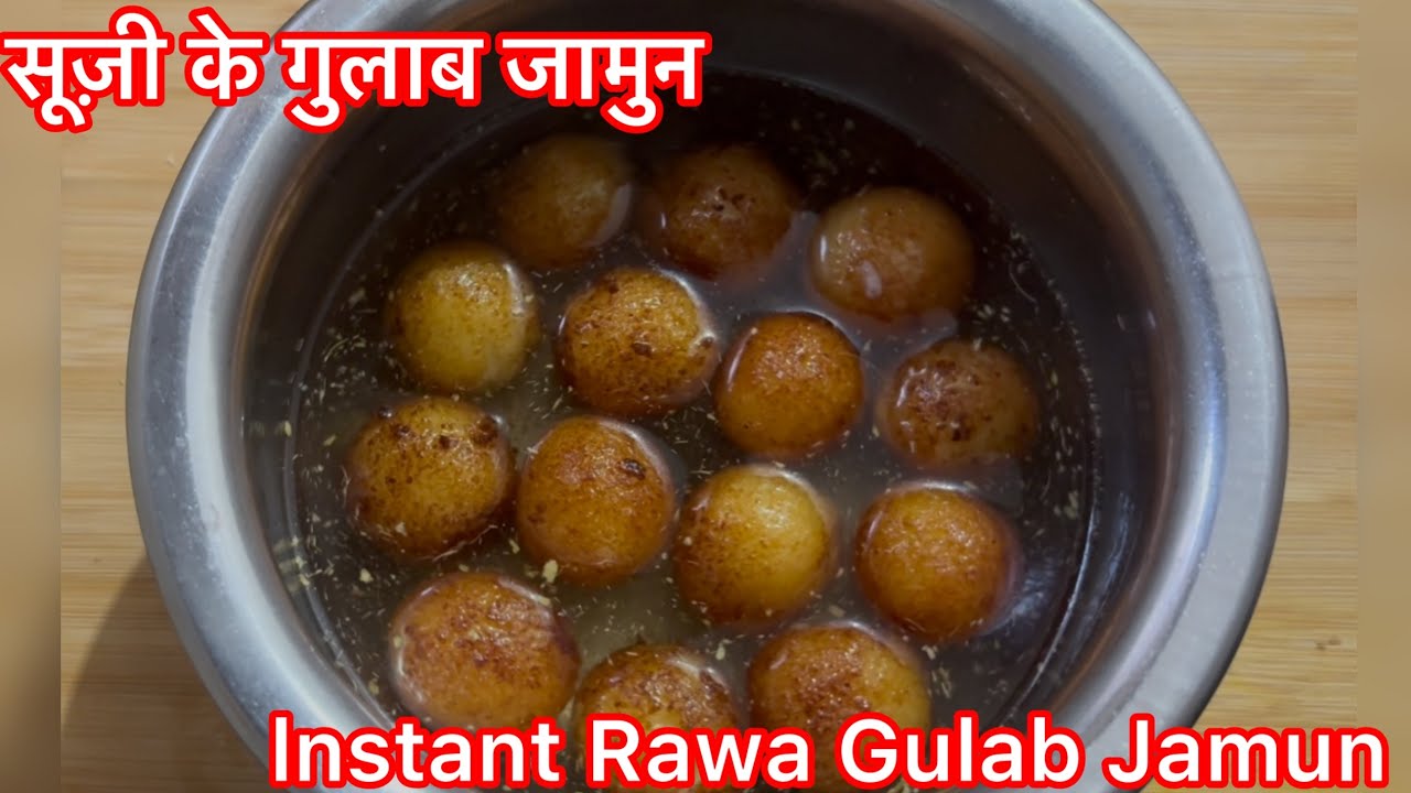 सूजी के गुलाबजामुन | झटपट बनने वाली सूजी गुलाबजमुन | Rawa Ke Gupab jamun #sweetrecipe 