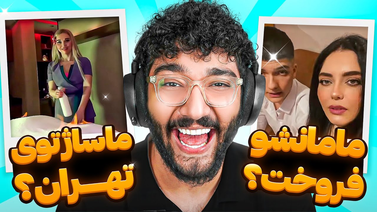 بی غیرت ترین خزوخیل😳❌ غیرممکن ترین اکسپلور اینستا