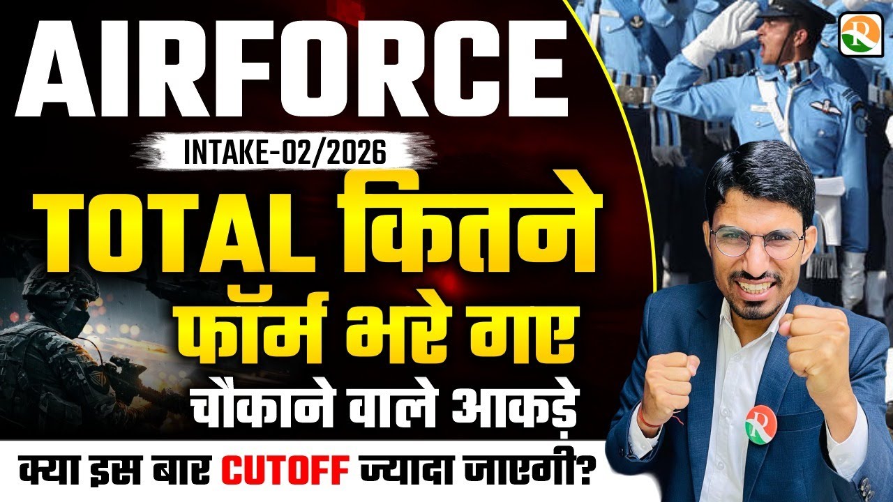 AIRFORCE Intake 02/2026 कितने Form Bhare Gaye? | Airforce me total kitne form bhare gye | 