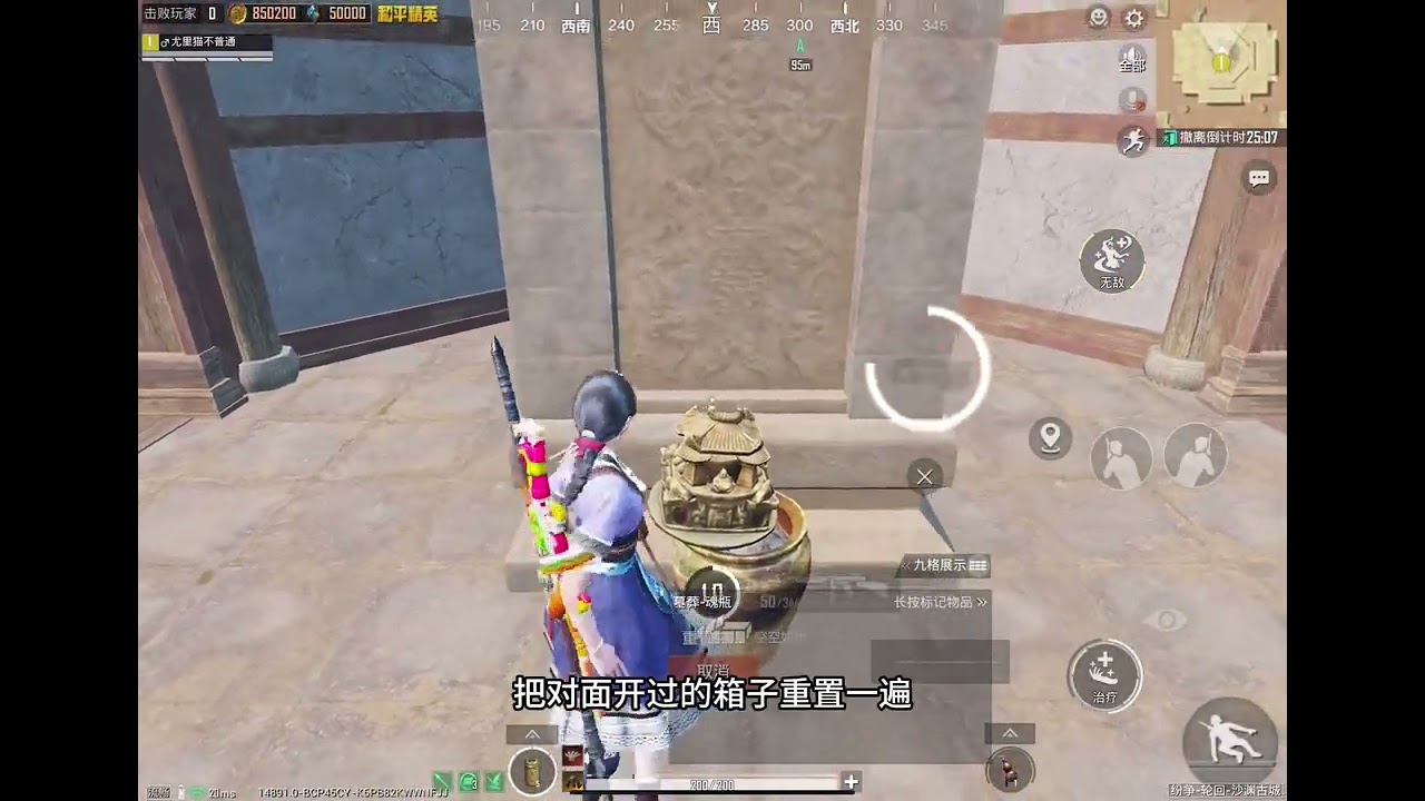 古墓迷途开荒教程🤩轻松白嫖200克苏尔南钻石!百万撤离！！！@无所畏惧的钢蛋（热白） #和平精英 #和平精英古墓迷途#大吉大利和平年#游戏破壁计划 #和平精英地铁逃生