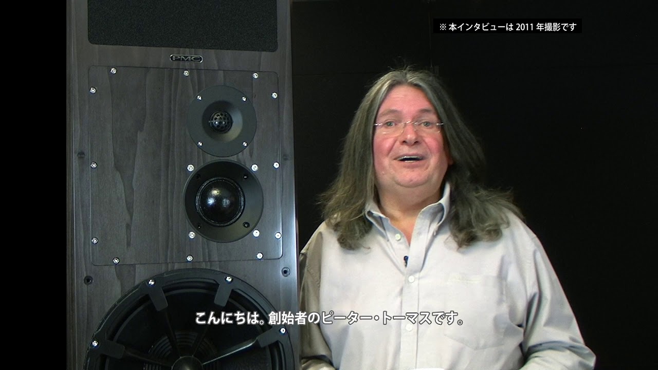 PMC ブランド紹介【日本語字幕あり】