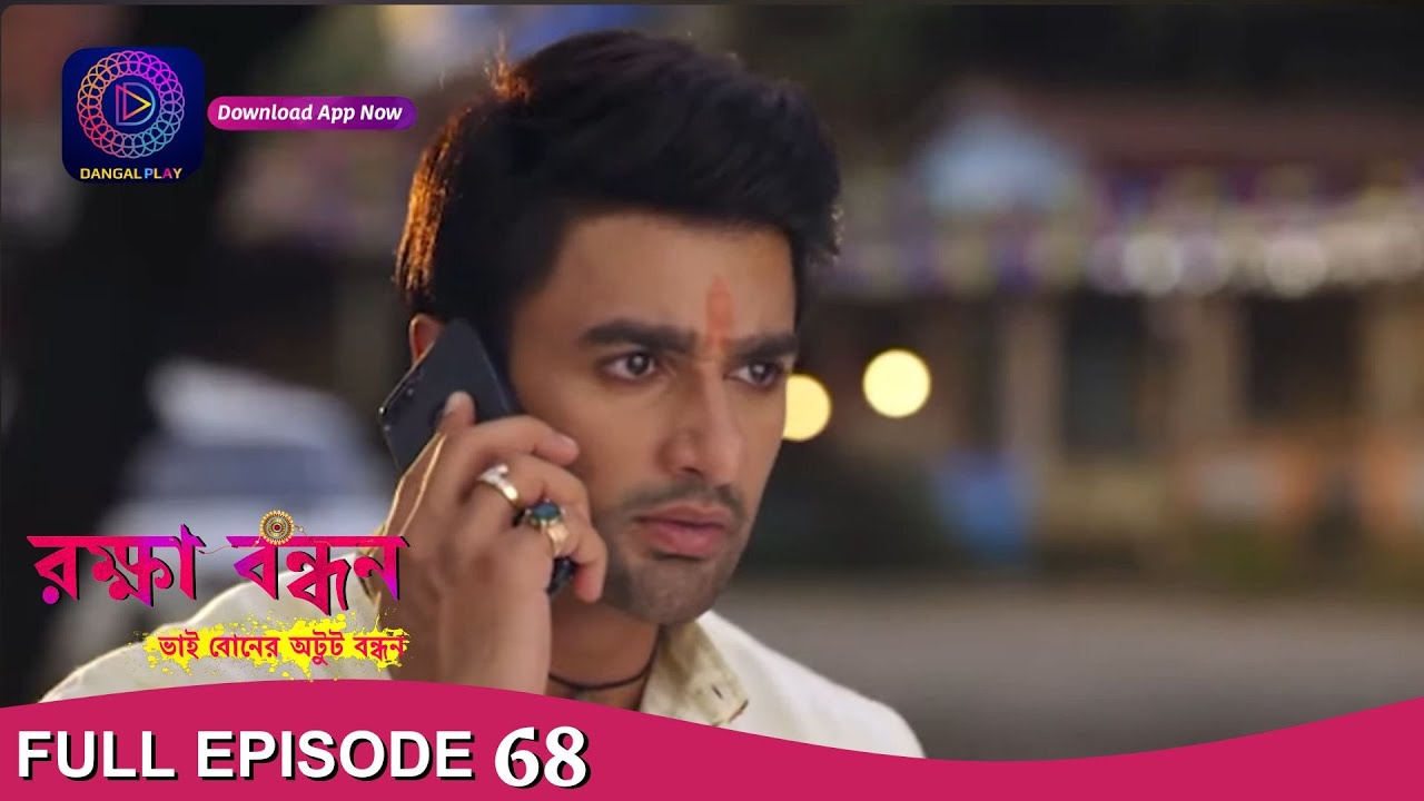 Raksha Bandhan | রক্ষা বন্ধন | Full Episode - 68 | Enterr10 Bangla