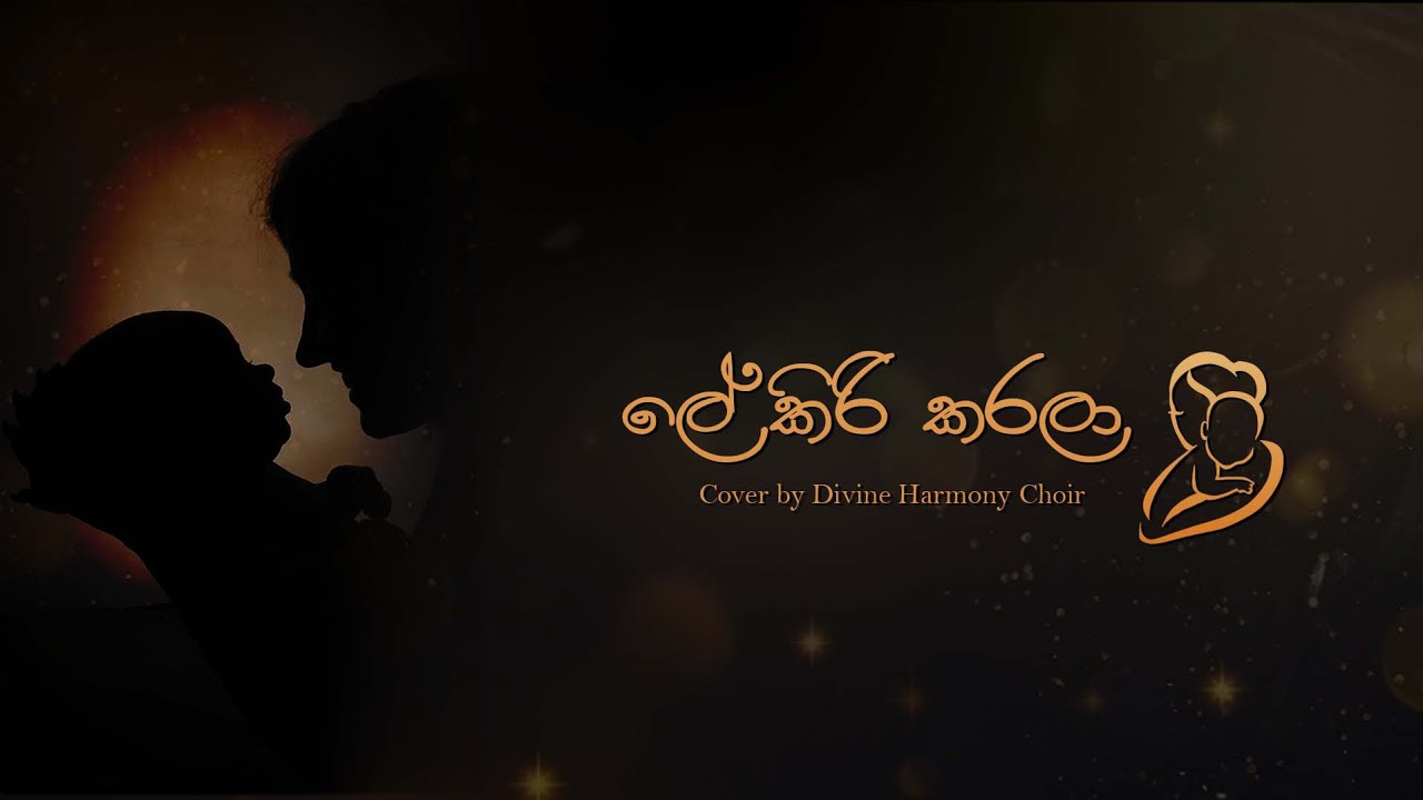 Le kiri karala Hymn (ලේ කිරි කරලා) Cover | Divine Harmony Choir -Colombo.